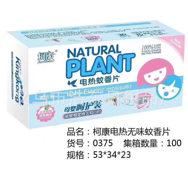 老鼠夹/蚊香液/老鼠夹塑料/捕鼠夹/高效氯氰菊酯细节图