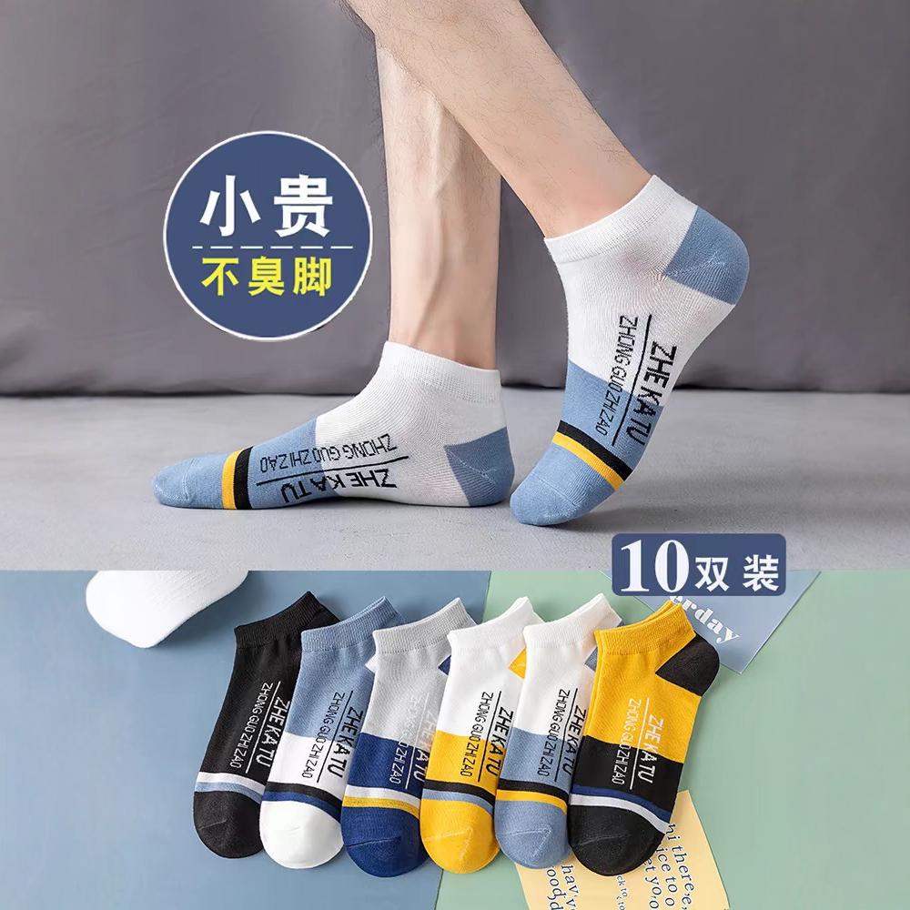 Men's spring and summer short socks, summer sports breathable, deodorizing, sweat-absorbing, shallow mouth, ins trendy cotton socks, basketball socks
