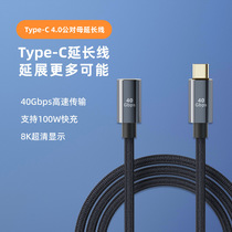 Lightning 4 multi-function data cable charging typec extension cable fast charge 8K HD projection screen transmission Thunder 4 data