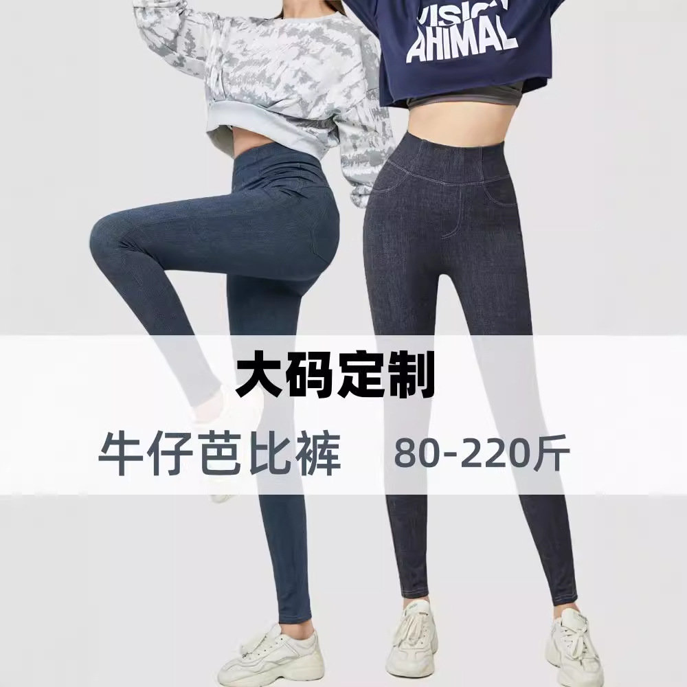 新款大码女装印花牛仔芭比裤跨境高腰显瘦紧身高弹提臀鲨鱼打底裤