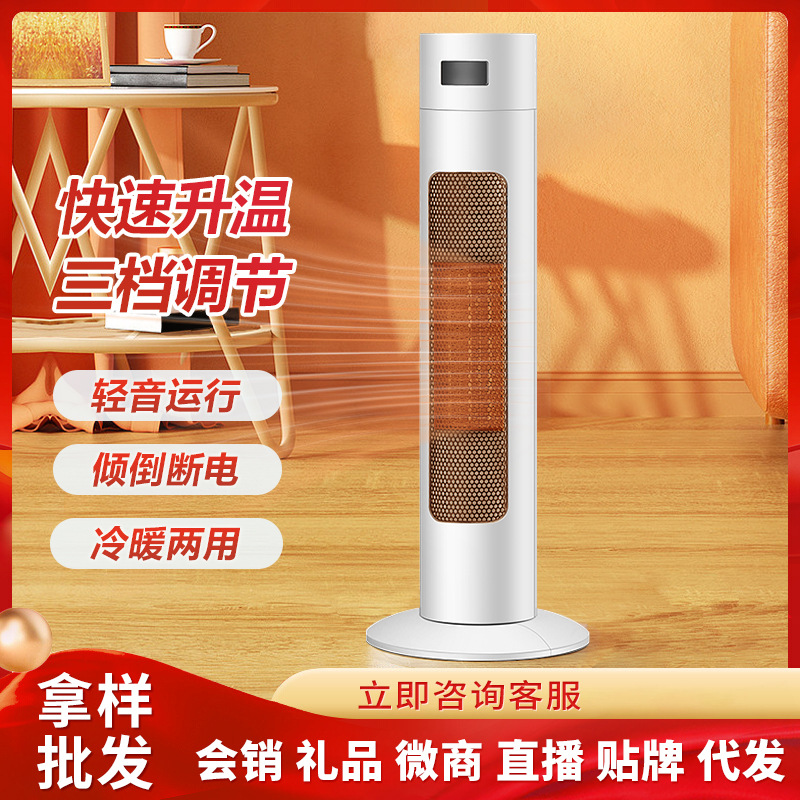暖风机取暖器小型家用立式摇头电暖扇大功率冷暖两用电暖器礼品