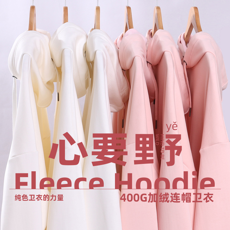 A new 400-gram men's hoodie, a heavyweight warm top, hip-hop Instagram couple's thick-fleece Korean-style trendy hoodie details Picture