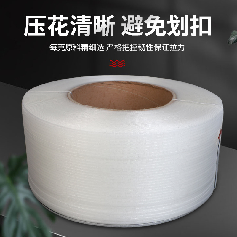 Wholesale 5mm pp strapping from the manufacturer, fully automatic and fully transparent strapping, logistics strapping, hot melt strapping Specification image