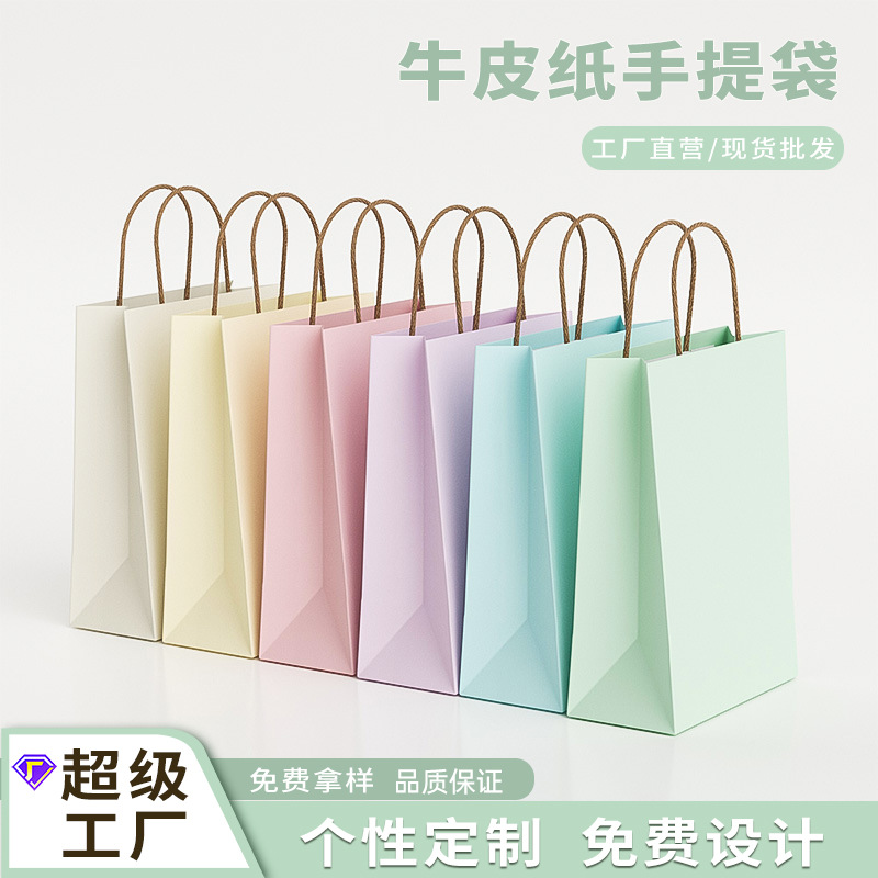 Customizable kraft paper bags, cream-style high-end gift bags, children's birthday gift bags, baking hand-held bags