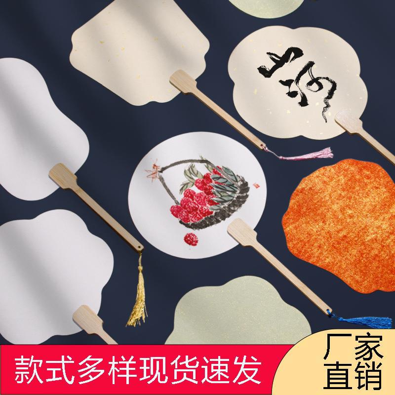 加厚双面宣纸团扇空白纸扇子半生熟白色卡面手绘画漆扇材料包diy
