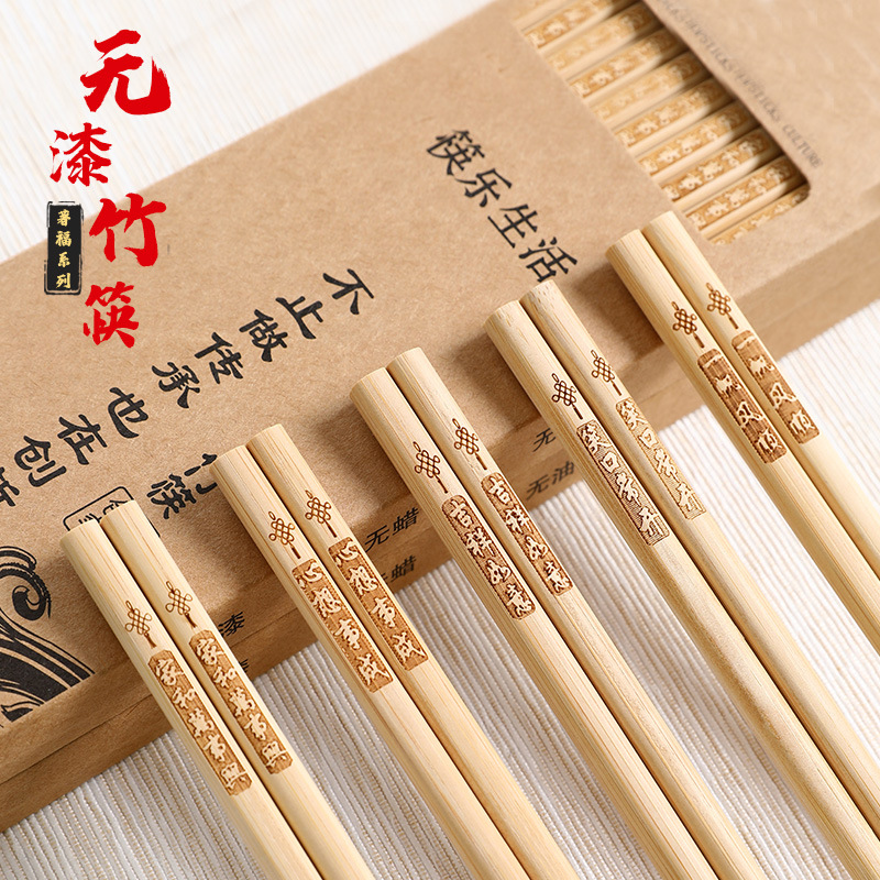 Home Box 10 Pairs Of Nanwu Bamboo Chopsticks No Paint No Wax Natural Bamboo Chopsticks Chinese Chopsticks With Word Non-Slip Bamboo Chopsticks details Picture