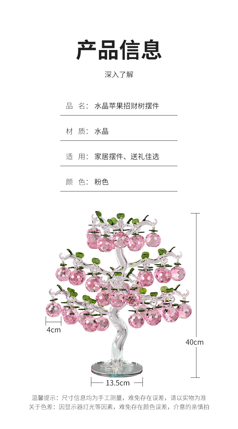 水晶苹果树平安树客厅创意装饰礼物玄关电视柜酒柜家居装饰品摆件详情10