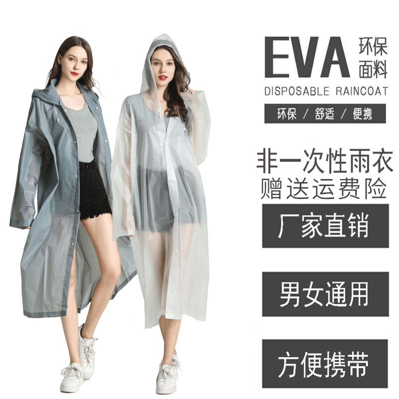 外贸加厚EVA雨衣徒步登山旅游广告雨披非一次性便携式雨衣加长款