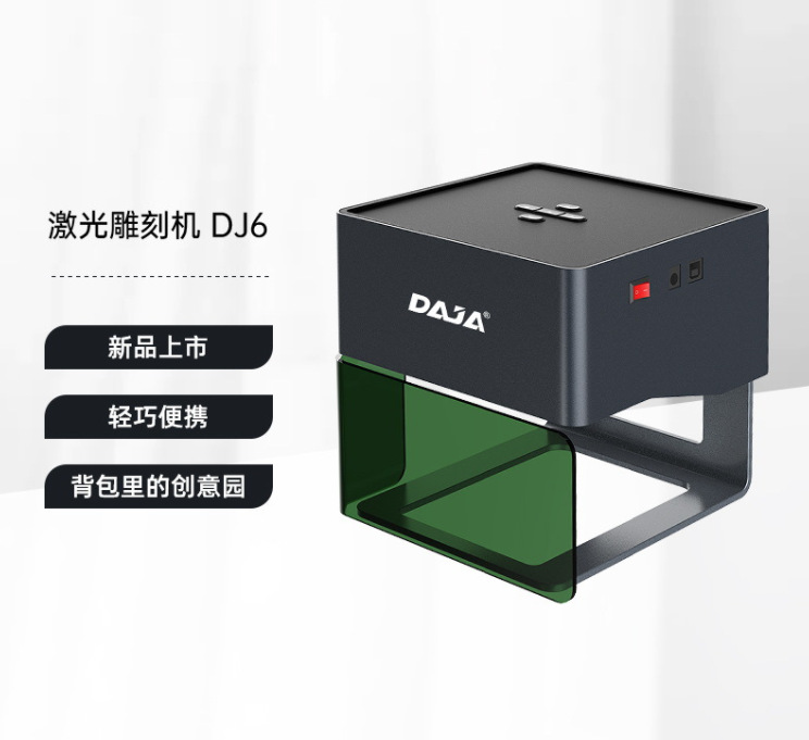 Electric mini laser engraving machine