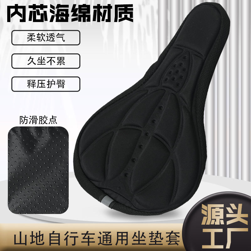 Mountain bike, bicycle seat cover, 3D seat cover, saddle, bicycle accessories, outdoor cycling equipment, soft and comfortable