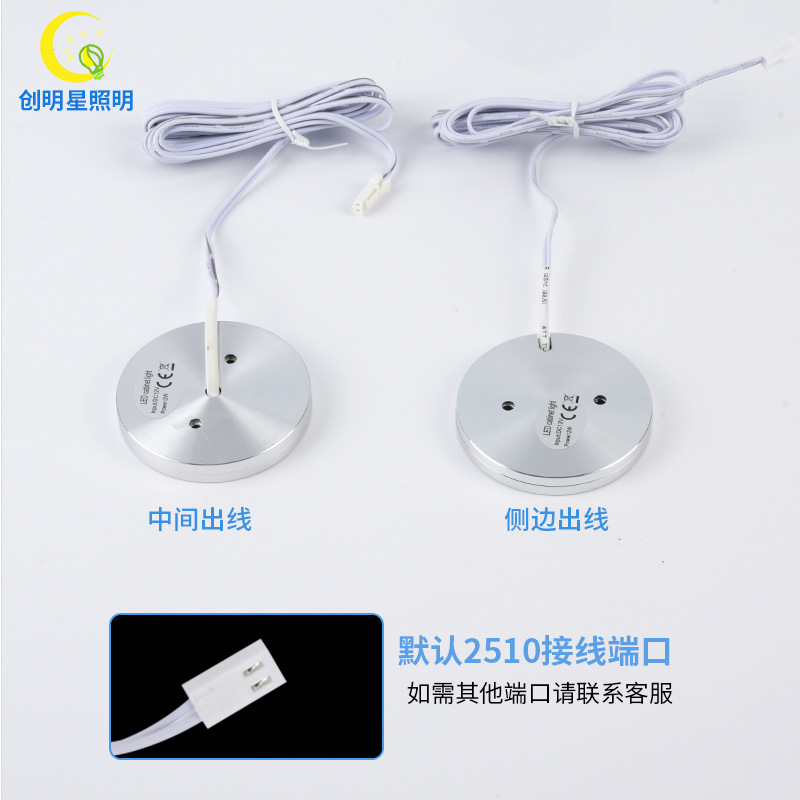 Cross-Border Led Round Cabinet Light Wine Cabinet Rv Light Set 12V Small Downlight Puck Light Display Cabinet Wardrobe Light Specification drawing