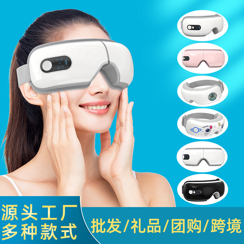 Cross-Border Eye Protection Eye Massager Vibrate Eye Heating Massage Eye Mask Wholesale Pneumatic Eye Massager