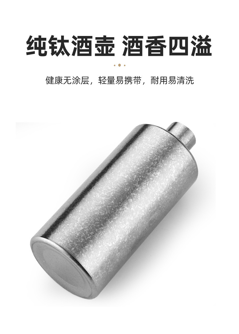 户外随身便携式纯钛酒壶家用密封白酒酒瓶精美礼盒大容量送礼酒罐详情3