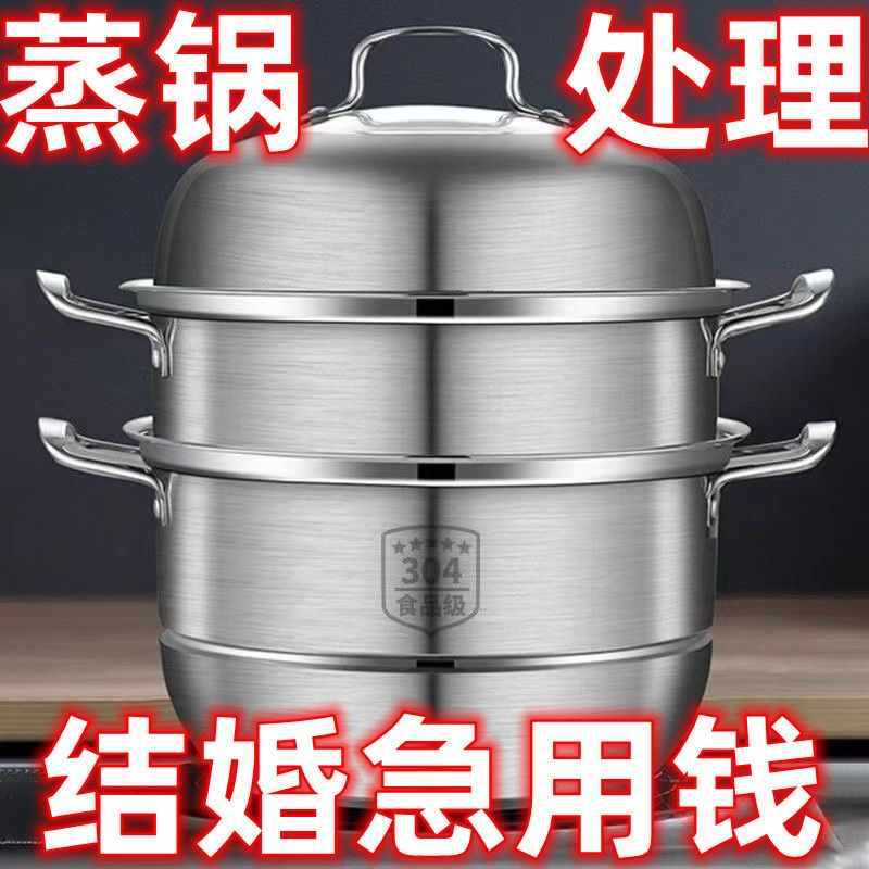 Steamer 304 stainless steel extra-thick steamer household multi-layer multi-function steamer steamed steamed steamed pot 3 layer two household
