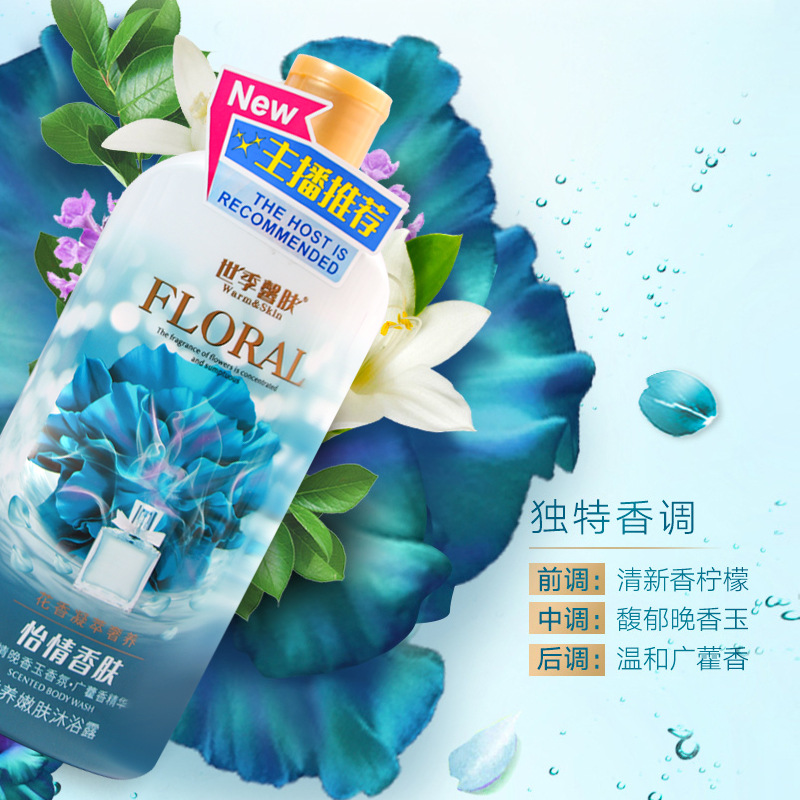 Wholesale lavender perfume body wash nourishes and rejuvenates the skin with a lingering fragrance. Rose petal body wash details Picture