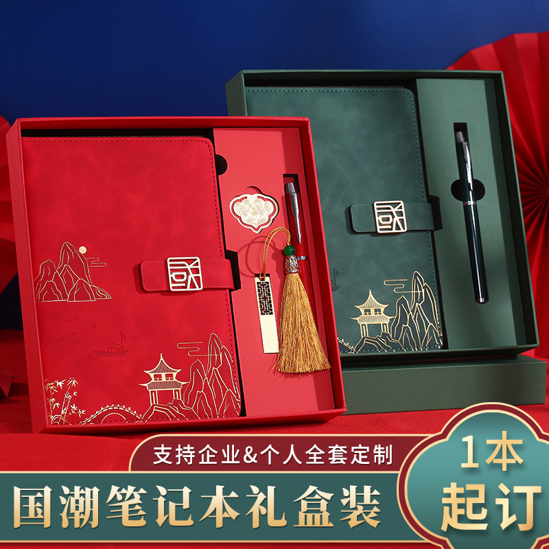 Customized notebooks with Chinese trend and style, wholesale of a5 notebooks, meeting notebooks, record books, business office gift sets details Picture