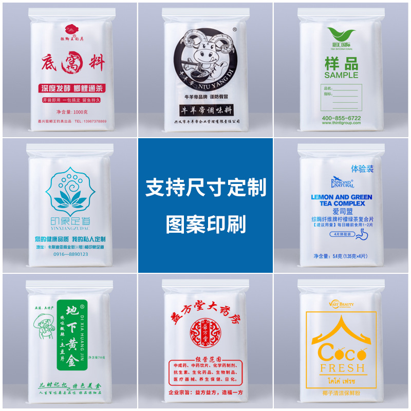 塑料自封袋实物图