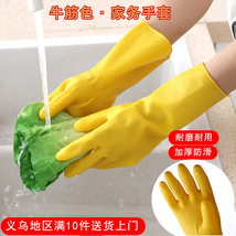 厨房清洁家务手套塑胶乳胶皮防水洗碗洗菜洗衣服干活居家防滑贴手