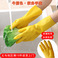 厨房清洁家务手套塑胶乳胶皮防水洗碗洗菜洗衣服干活居家防滑贴手图