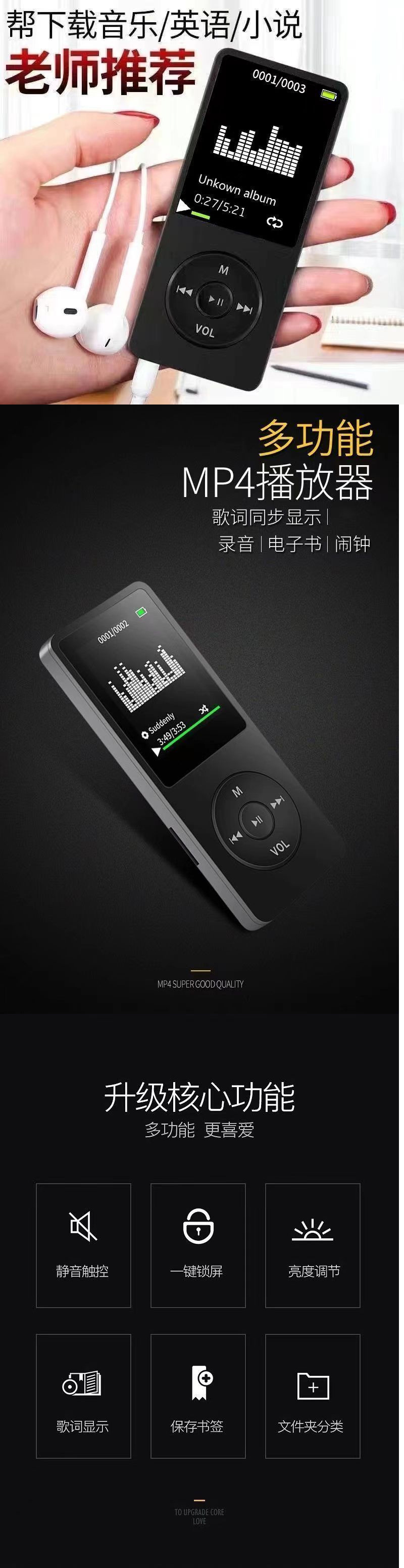 mp3mp4mp5 плеер читает романы mp6, портативная память для студентов с небольшой аудиосистемой P4P3 pic 1