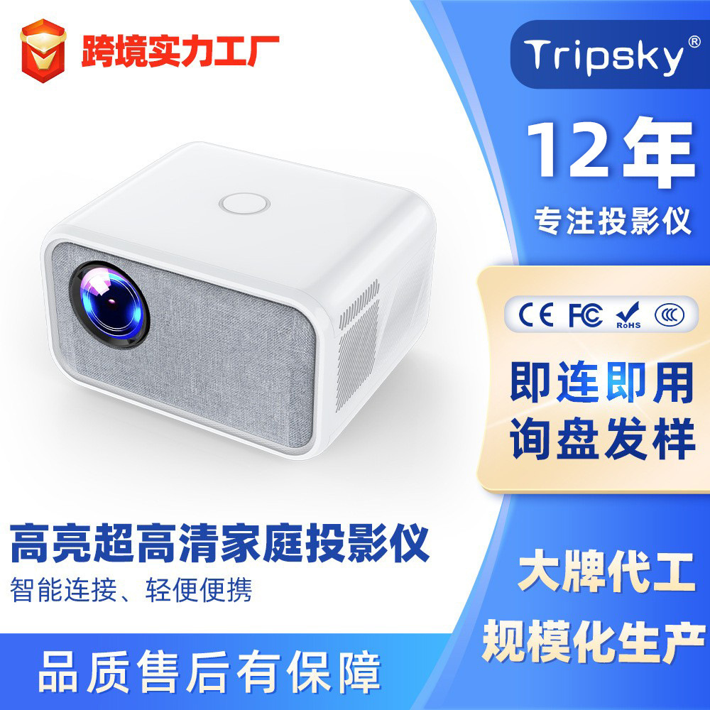 跨境高清Hi352Ultra HD home projector投影仪家无线投屏Factory