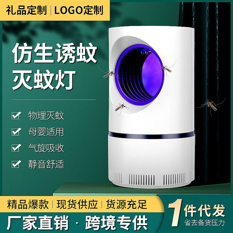 灭蚊/手电/电蚊拍/太阳能板应急灯产品图