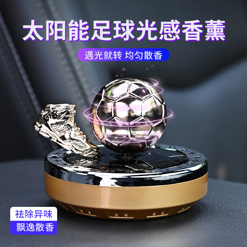 太阳能车载香薰香水足球金靴摆件车内用装饰用品男士古龙汽车香氛