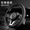 Car steering wheel cover Suede all-season universal suede handle cover breathable, sweat-absorbent and comfortable factory direct sales details Picture