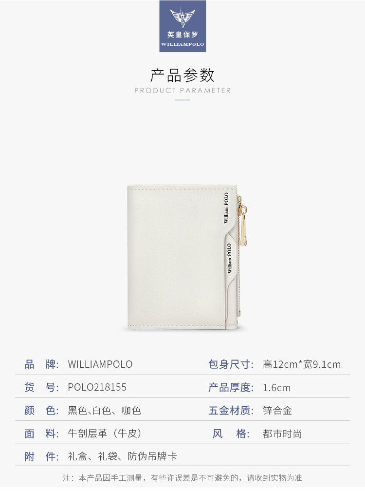 英皇保罗真皮小钱包女短款零钱包新款2025薄款小巧多功能卡包批发详情9