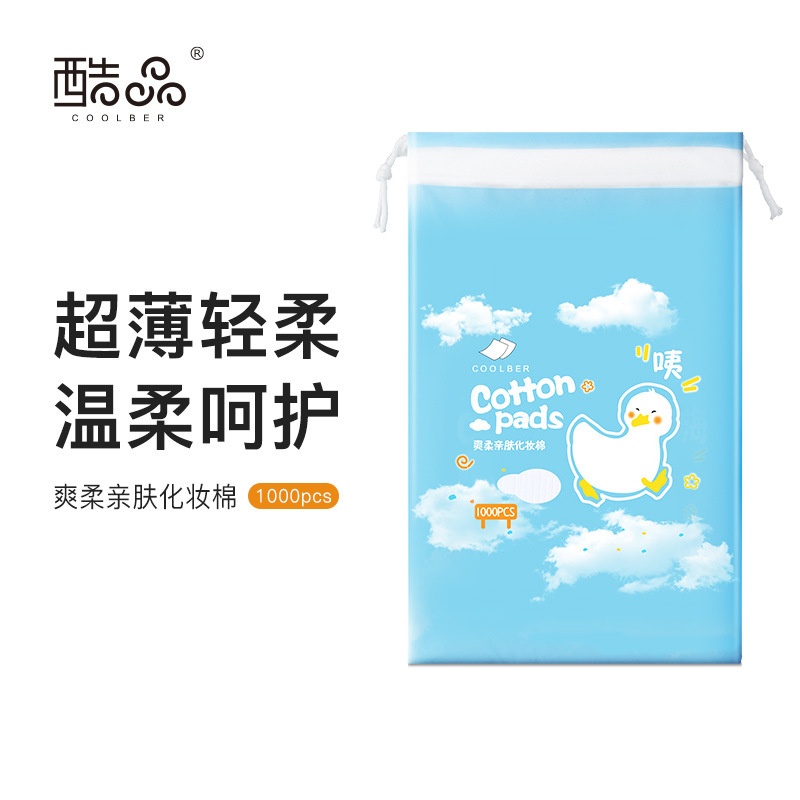 厂家爽柔亲肤化妆棉1000片2023新款不掉絮