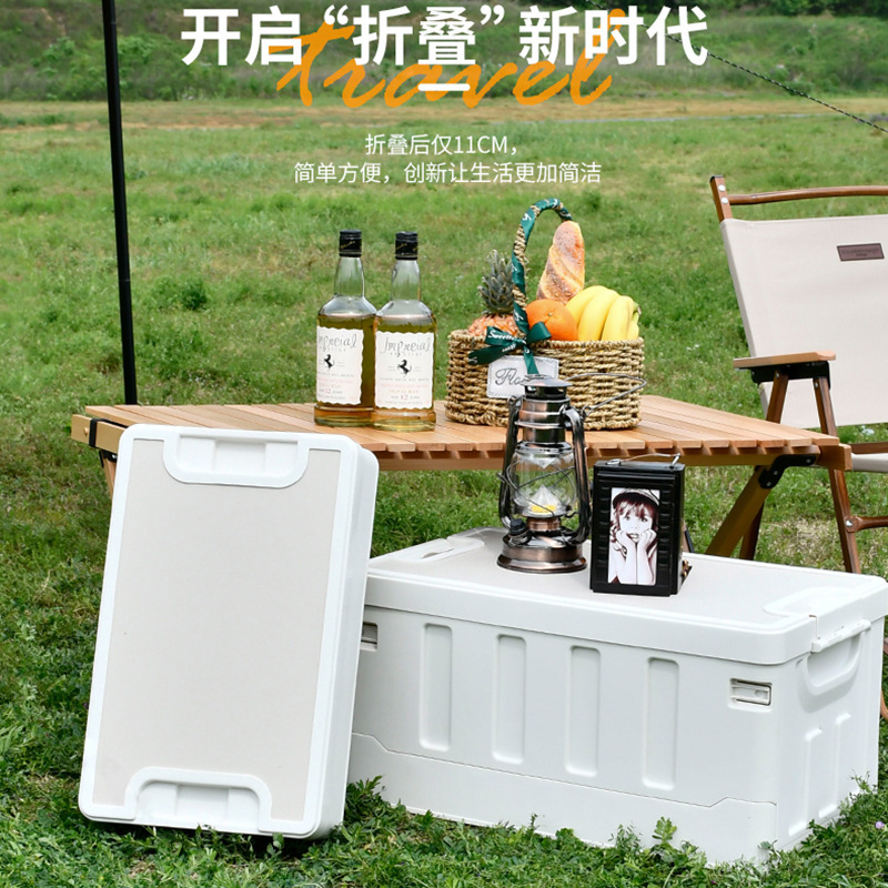 户外露营收纳箱折叠箱木盖收纳箱塑料家用整理箱多功能车载置物箱