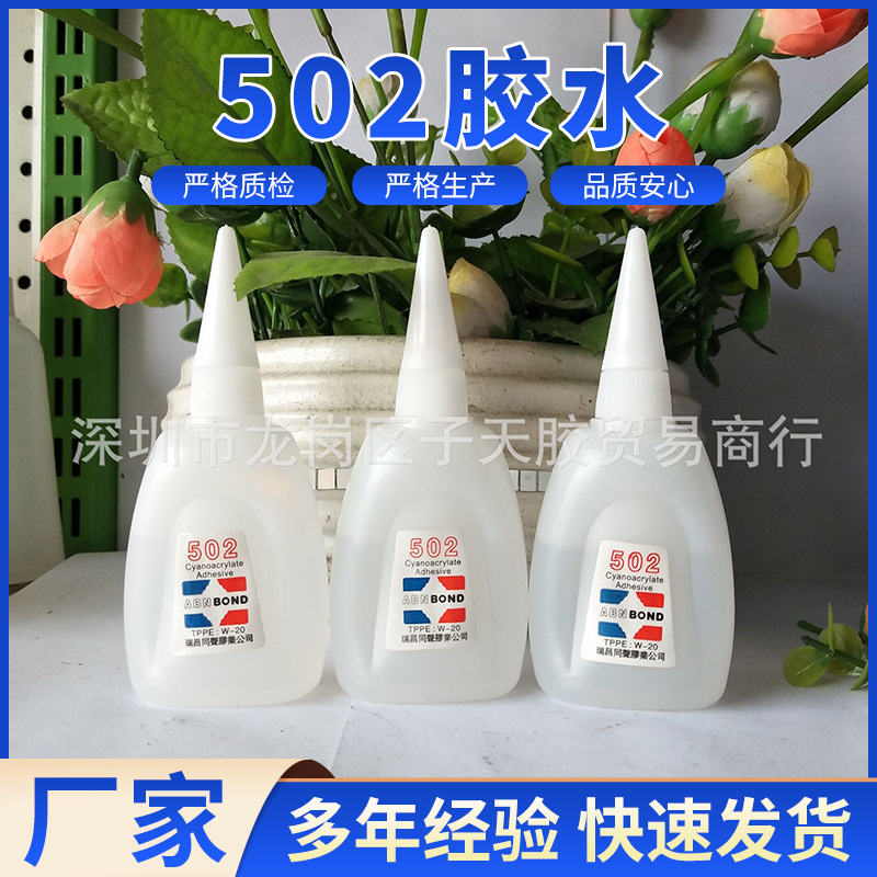 502 Glue Wholesale Instant Quick Drying Wood Furniture Advertising Spray Adhesive Big Bottle Manufacturers