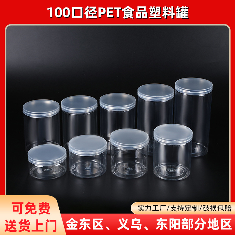 100 caliber full height factory food packaging cans pp lid sealed cans transparent food general packaging bottles wholesale thumbnail