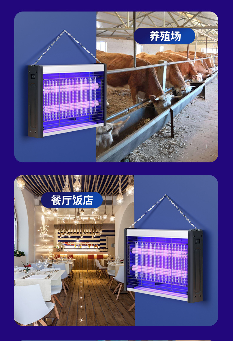 跨境电击式灭蚊灯户外全自动诱蚊餐厅家用商用智能挂壁苍蝇灭蚊器详情18