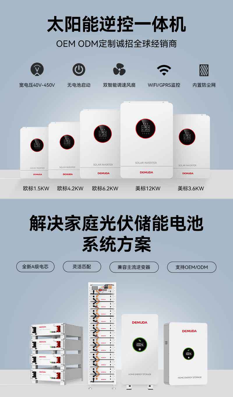 太阳能逆控一体机6.2KW纯正弦高频逆变器内置MPPT控制器 跨境专供详情1