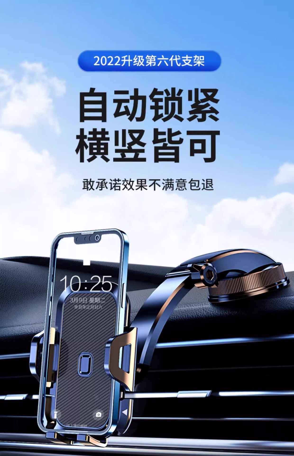 吸盘式车载手机支架折叠卡扣固定支撑防抖汽车通用导航专用支架详情1