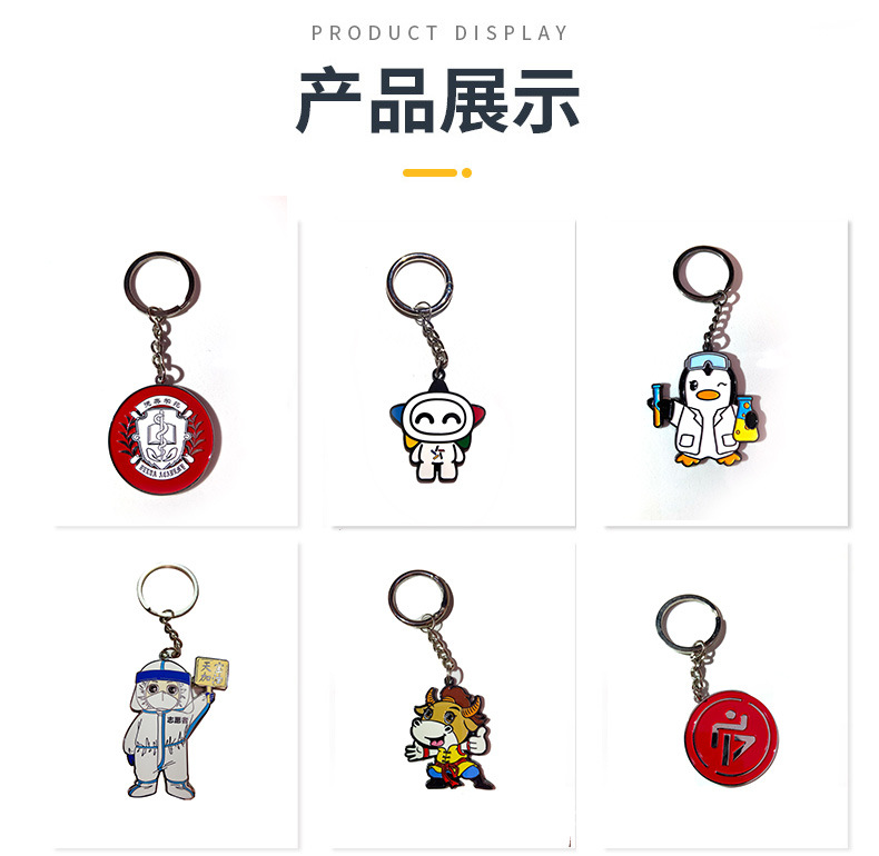 金属钥匙扣定制烤漆珐琅企业logo钥匙链挂件订做周年庆ip文创礼品详情8