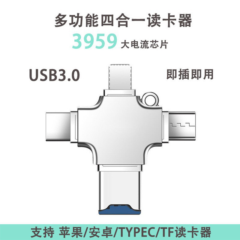 A four-in-one multi-functional card reader suitable for Apple, Huawei and Android mobile phones and computers