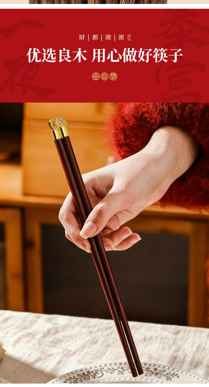 高档家用红木筷发财筷高端家庭筷子刻字礼品企业商务伴手礼筷定制详情11