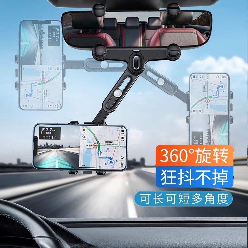 Specialized car phone stand 2024 New model shockproof car rearview mirror AR navigation multi-functional 360° fixed Specification image