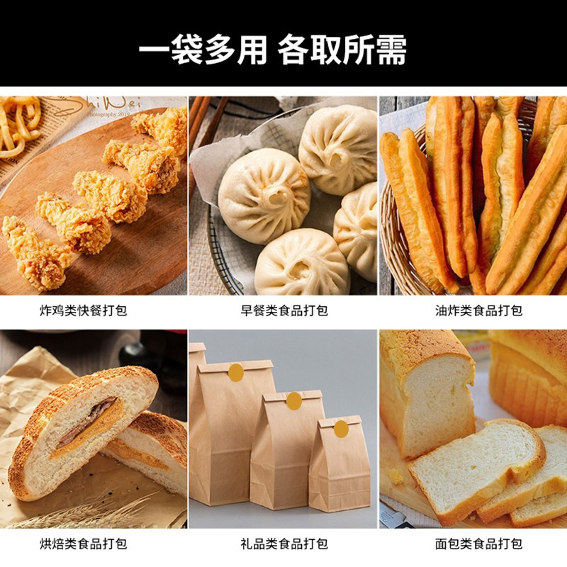 Wholesale of in-stock kraft paper bags, square bottom bags, baked food coated oil-proof, snack takeout storage and packaging paper bags Specification image