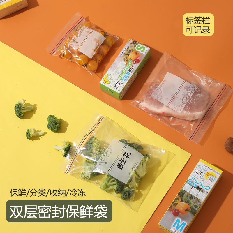 Sealed bags, fresh-keeping food packaging bags, self-sealing household plastic sealing bags, thickened refrigerator storage and freezing special portioning bags Application Scenario