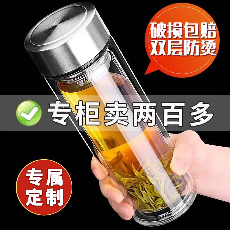 高硼硅水杯男士高级感双层玻璃杯隔热耐高温茶水分离办公室泡茶杯