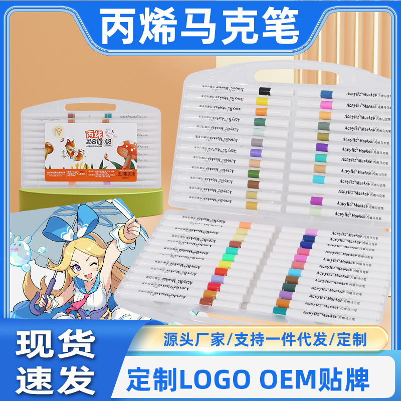 飘逸狐丙烯马克笔儿童美术涂鸦画笔防水不透色彩绘记号笔手绘套装