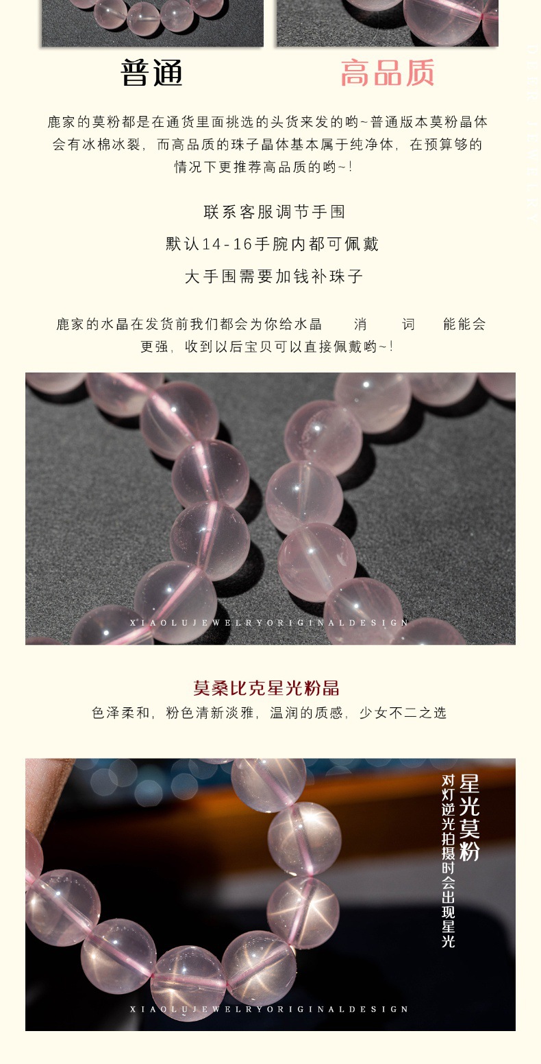 莫桑比克星光粉色粉晶手链女芙蓉石粉水晶手串闺蜜礼物时尚饰品详情5