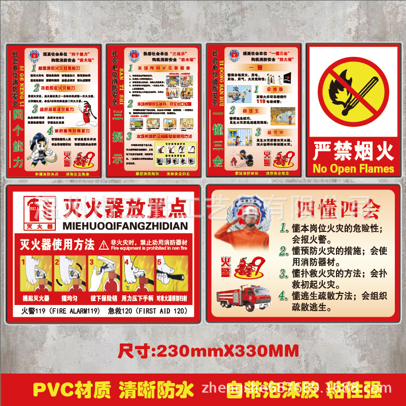 工厂安全标识灭火器放置点消火栓严禁烟火禁止吸烟提示配电箱贴纸