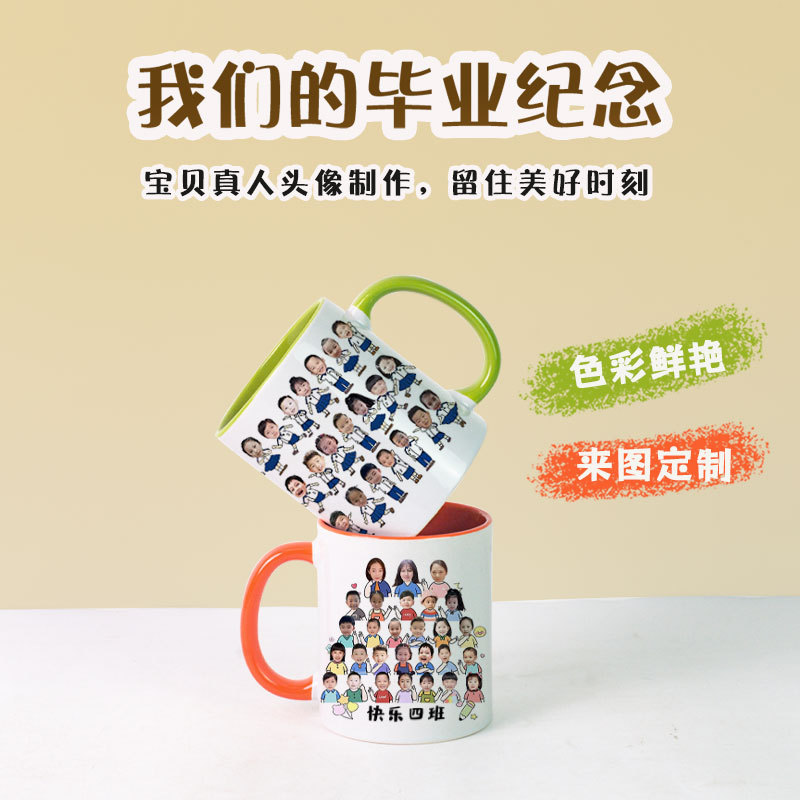 热转印涂层马克杯冷热温感变色杯保险毕业纪念礼品定制陶瓷照片杯