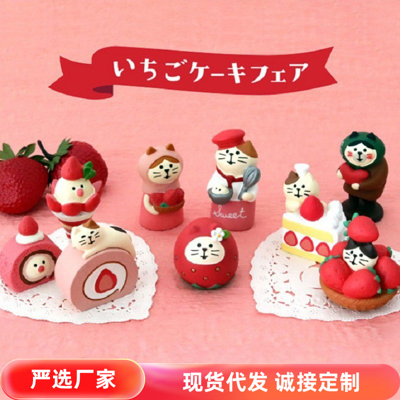 Dessert, cat food toys, cute handmade ornaments, Japanese Zakka scene decorations, resin handicrafts, small ornaments