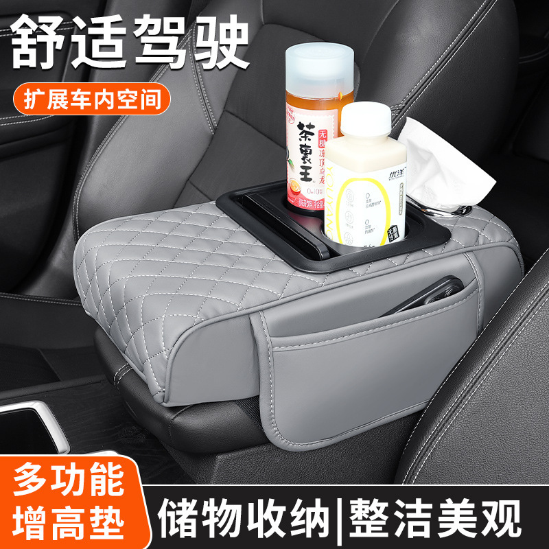 Car armrest box, height-increasing pad, multi-functional storage bag, car water cup holder slot, leather car storage box, tissue box Application Scenario