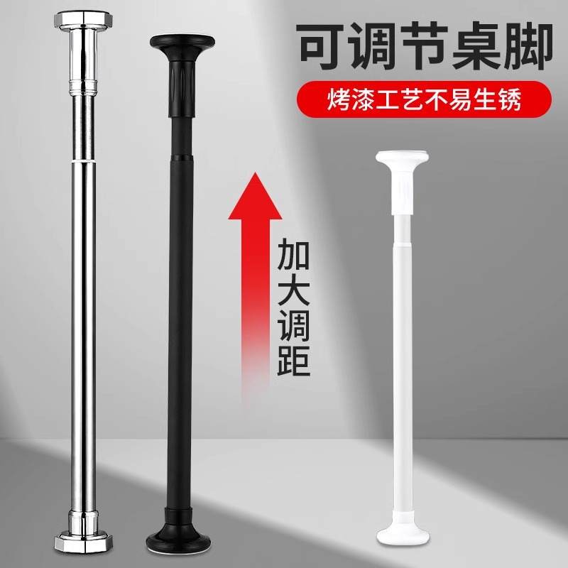 Stainless steel telescopic adjustable support rods, load-bearing support feet, support frames, desk racks, cabinet support columns, fixed